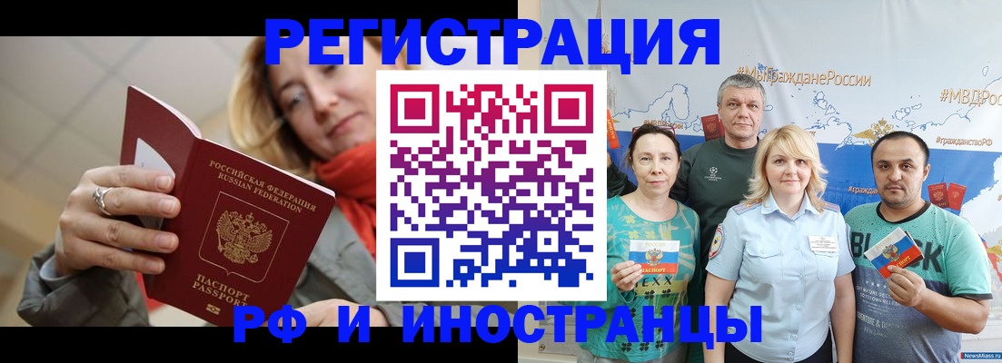 регистрация в Хилке